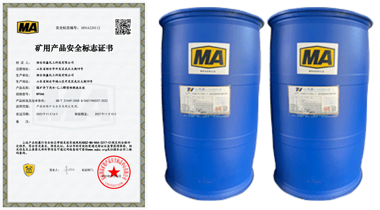 操車系統(tǒng)用抗燃液壓液怎么選？